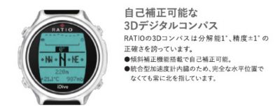 ダイビングショップアイランダーがお勧めするダイビングコンピューター